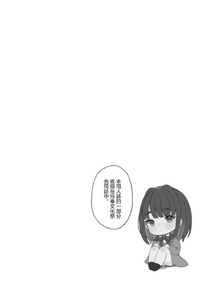 [拘束具と玩具 (えむたいぷ)] 無害そうな太眉JKについていったらド変態だった...!｜無害的粗眉JK跟她去小房間後發現是個大變態...! [中国翻訳] [DL版]_02_eevt
