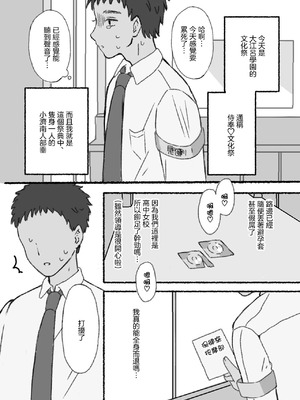 [拘束具と玩具 (えむたいぷ)] 無害そうな太眉JKについていったらド変態だった...!｜無害的粗眉JK跟她去小房間後發現是個大變態...! [中国翻訳] [DL版]_03_rqja