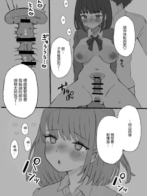 [拘束具と玩具 (えむたいぷ)] 無害そうな太眉JKについていったらド変態だった...!｜無害的粗眉JK跟她去小房間後發現是個大變態...! [中国翻訳] [DL版]_14_rpkl