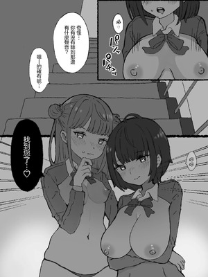 [拘束具と玩具 (えむたいぷ)] 無害そうな太眉JKについていったらド変態だった...!｜無害的粗眉JK跟她去小房間後發現是個大變態...! [中国翻訳] [DL版]_15_cdsl