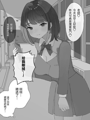 [拘束具と玩具 (えむたいぷ)] 無害そうな太眉JKについていったらド変態だった...!｜無害的粗眉JK跟她去小房間後發現是個大變態...! [中国翻訳] [DL版]_21_jmow