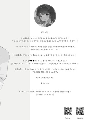 [拘束具と玩具 (えむたいぷ)] 無害そうな太眉JKについていったらド変態だった...!｜無害的粗眉JK跟她去小房間後發現是個大變態...! [中国翻訳] [DL版]_22_kywt