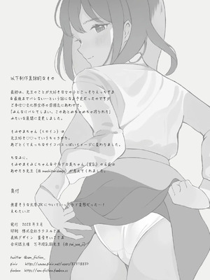 [拘束具と玩具 (えむたいぷ)] 無害そうな太眉JKについていったらド変態だった...!｜無害的粗眉JK跟她去小房間後發現是個大變態...! [中国翻訳] [DL版]_23_upid