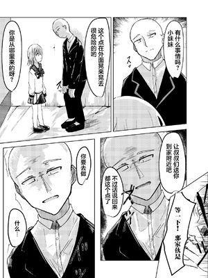 [白門屋] 魔法少女 犯ったり犯られたり｜魔法少女被霸王硬上弓 [白杨汉化组×紫藤汉化组] [DL版]_09_irgj