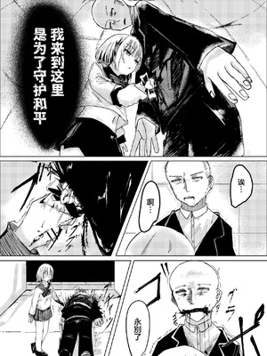 [白門屋] 魔法少女 犯ったり犯られたり｜魔法少女被霸王硬上弓 [白杨汉化组×紫藤汉化组] [DL版]_10_buni