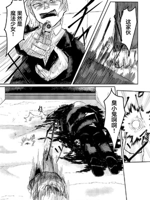 [白門屋] 魔法少女 犯ったり犯られたり｜魔法少女被霸王硬上弓 [白杨汉化组×紫藤汉化组] [DL版]_11_lang