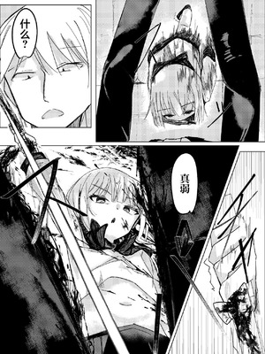 [白門屋] 魔法少女 犯ったり犯られたり｜魔法少女被霸王硬上弓 [白杨汉化组×紫藤汉化组] [DL版]_12_sawt