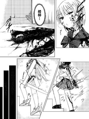 [白門屋] 魔法少女 犯ったり犯られたり｜魔法少女被霸王硬上弓 [白杨汉化组×紫藤汉化组] [DL版]_13_ycyx