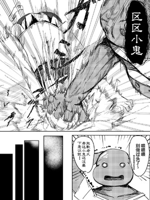 [白門屋] 魔法少女 犯ったり犯られたり｜魔法少女被霸王硬上弓 [白杨汉化组×紫藤汉化组] [DL版]_17_mocl