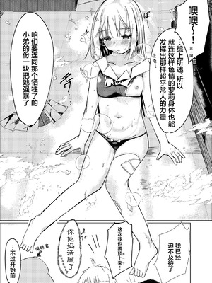 [白門屋] 魔法少女 犯ったり犯られたり｜魔法少女被霸王硬上弓 [白杨汉化组×紫藤汉化组] [DL版]_18_brtt