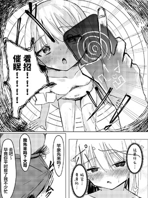 [白門屋] 魔法少女 犯ったり犯られたり｜魔法少女被霸王硬上弓 [白杨汉化组×紫藤汉化组] [DL版]_19_obwf