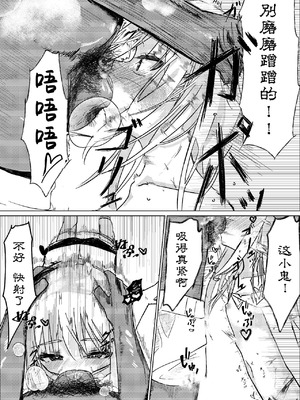 [白門屋] 魔法少女 犯ったり犯られたり｜魔法少女被霸王硬上弓 [白杨汉化组×紫藤汉化组] [DL版]_21_ieww