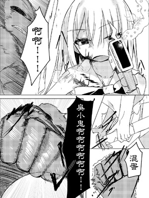 [白門屋] 魔法少女 犯ったり犯られたり｜魔法少女被霸王硬上弓 [白杨汉化组×紫藤汉化组] [DL版]_34_eigt