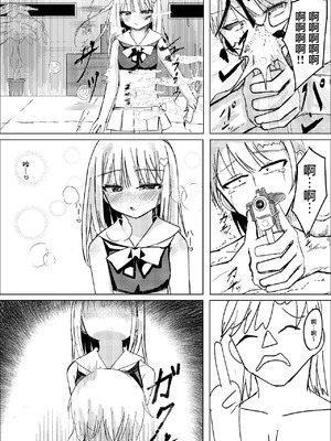 [白門屋] 魔法少女 犯ったり犯られたり｜魔法少女被霸王硬上弓 [白杨汉化组×紫藤汉化组] [DL版]_37_wajd