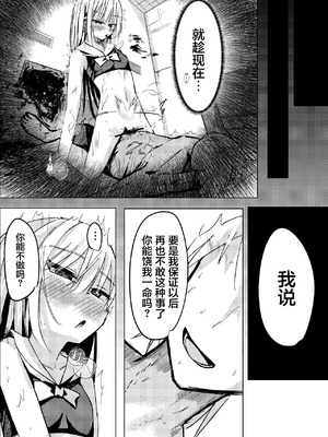 [白門屋] 魔法少女 犯ったり犯られたり｜魔法少女被霸王硬上弓 [白杨汉化组×紫藤汉化组] [DL版]_42_lpav