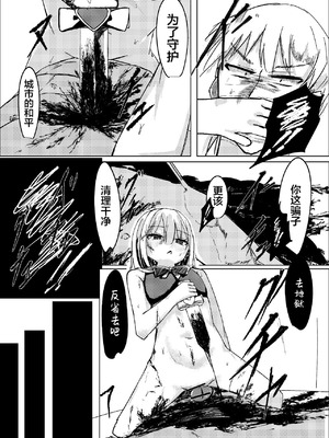 [白門屋] 魔法少女 犯ったり犯られたり｜魔法少女被霸王硬上弓 [白杨汉化组×紫藤汉化组] [DL版]_44_tmqn