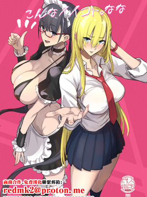 [真面目屋 (isao)] こんなイイコト。なな [中国翻訳] [DL版]