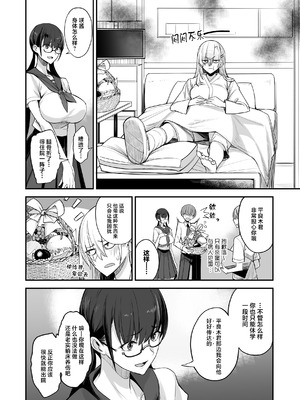 [真面目屋 (isao)] こんなイイコト。なな [中国翻訳] [DL版]_04_oojc