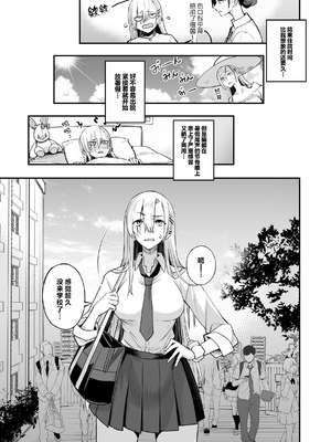 [真面目屋 (isao)] こんなイイコト。なな [中国翻訳] [DL版]_05_uybl