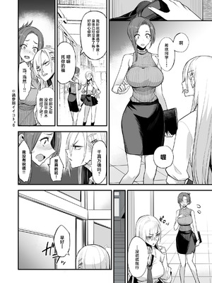 [真面目屋 (isao)] こんなイイコト。なな [中国翻訳] [DL版]_06_vpdu