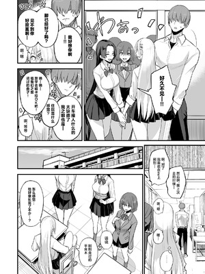 [真面目屋 (isao)] こんなイイコト。なな [中国翻訳] [DL版]_08_bdxj