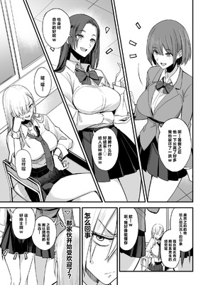 [真面目屋 (isao)] こんなイイコト。なな [中国翻訳] [DL版]_09_vyey