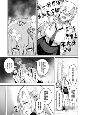 [真面目屋 (isao)] こんなイイコト。なな [中国翻訳] [DL版]_11_mvyx