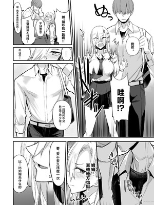 [真面目屋 (isao)] こんなイイコト。なな [中国翻訳] [DL版]_12_cjik