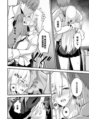 [真面目屋 (isao)] こんなイイコト。なな [中国翻訳] [DL版]_14_ogfc