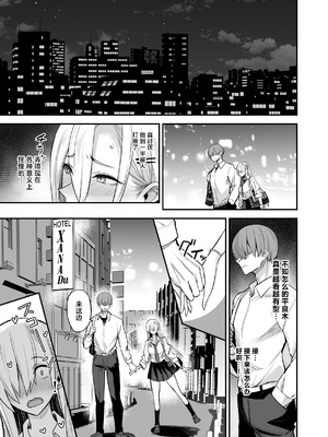 [真面目屋 (isao)] こんなイイコト。なな [中国翻訳] [DL版]_19_jndc