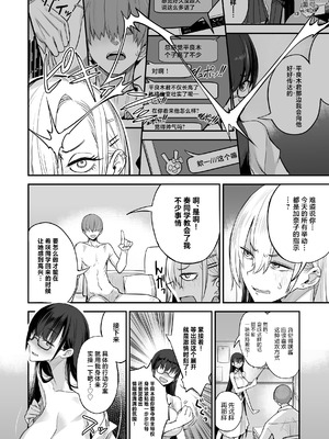 [真面目屋 (isao)] こんなイイコト。なな [中国翻訳] [DL版]_32_imoc