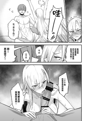 [真面目屋 (isao)] こんなイイコト。なな [中国翻訳] [DL版]_33_abgv