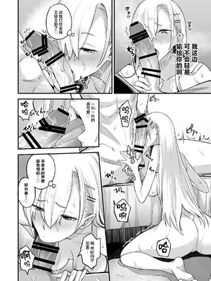 [真面目屋 (isao)] こんなイイコト。なな [中国翻訳] [DL版]_34_rkid