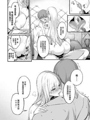 [真面目屋 (isao)] こんなイイコト。なな [中国翻訳] [DL版]_38_fany