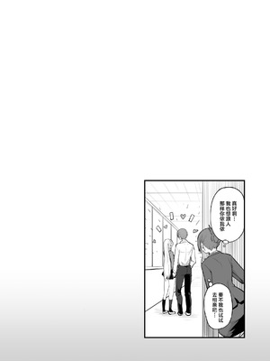 [真面目屋 (isao)] こんなイイコト。なな [中国翻訳] [DL版]_43_vush