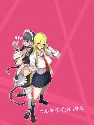 [真面目屋 (isao)] こんなイイコト。なな [中国翻訳] [DL版]_45_ticd