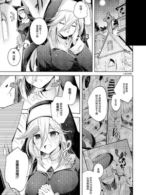 [碧猫 (みどり)] グリムアロエにそそのかされて無限の愛にたくさん甘えちゃう本 (ボンバーガール)｜被格林·阿格薇誘惑沉浸在無限愛意中 [中国翻訳] [DL版]_02_fcre