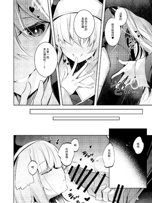 [碧猫 (みどり)] グリムアロエにそそのかされて無限の愛にたくさん甘えちゃう本 (ボンバーガール)｜被格林·阿格薇誘惑沉浸在無限愛意中 [中国翻訳] [DL版]_05_ugev