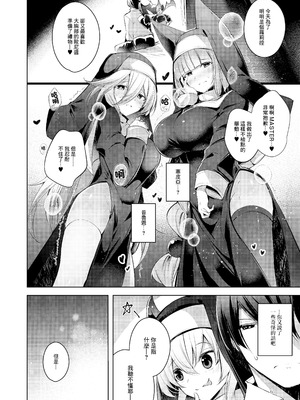 [碧猫 (みどり)] グリムアロエにそそのかされて無限の愛にたくさん甘えちゃう本 (ボンバーガール)｜被格林·阿格薇誘惑沉浸在無限愛意中 [中国翻訳] [DL版]_07_sfcd