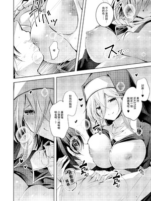 [碧猫 (みどり)] グリムアロエにそそのかされて無限の愛にたくさん甘えちゃう本 (ボンバーガール)｜被格林·阿格薇誘惑沉浸在無限愛意中 [中国翻訳] [DL版]_09_ttxh