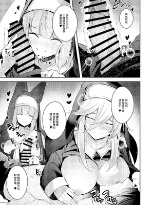 [碧猫 (みどり)] グリムアロエにそそのかされて無限の愛にたくさん甘えちゃう本 (ボンバーガール)｜被格林·阿格薇誘惑沉浸在無限愛意中 [中国翻訳] [DL版]_10_vtvn