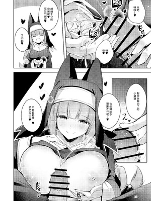 [碧猫 (みどり)] グリムアロエにそそのかされて無限の愛にたくさん甘えちゃう本 (ボンバーガール)｜被格林·阿格薇誘惑沉浸在無限愛意中 [中国翻訳] [DL版]_11_ufka