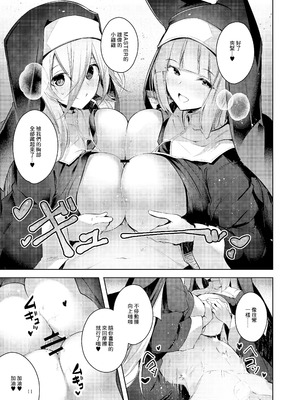 [碧猫 (みどり)] グリムアロエにそそのかされて無限の愛にたくさん甘えちゃう本 (ボンバーガール)｜被格林·阿格薇誘惑沉浸在無限愛意中 [中国翻訳] [DL版]_12_svmc