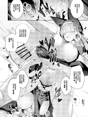 [碧猫 (みどり)] グリムアロエにそそのかされて無限の愛にたくさん甘えちゃう本 (ボンバーガール)｜被格林·阿格薇誘惑沉浸在無限愛意中 [中国翻訳] [DL版]_18_aloe