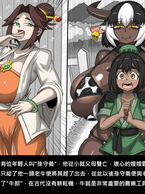 [Dr.阿虫]牛郎織女_02_yvxe