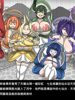 [Dr.阿虫]牛郎織女_07_tjnw