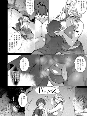 [黒ノ樹] Lust Summer【デジタル特装版】_011_acjb