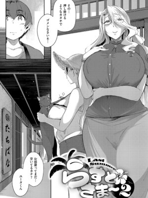 [黒ノ樹] Lust Summer【デジタル特装版】_032_kgma