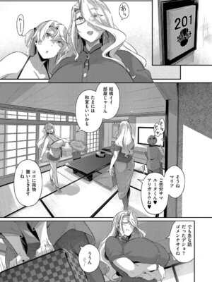 [黒ノ樹] Lust Summer【デジタル特装版】_036_alms