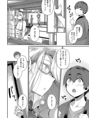 [黒ノ樹] Lust Summer【デジタル特装版】_037_blwd